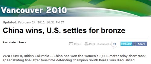 ESPN：中国获胜