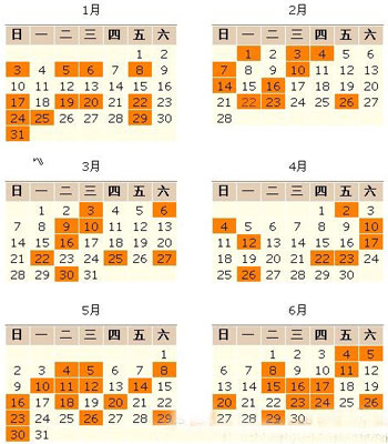 虎年适合结婚的良辰吉日