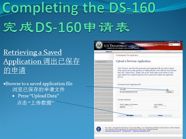 搜狐出国会客厅:美国签证申请及DS160使用指