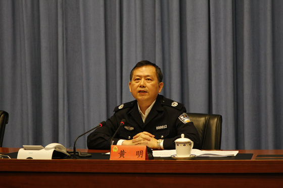 图为公安部党委委员,副部长黄明在会上讲话来源:公安部