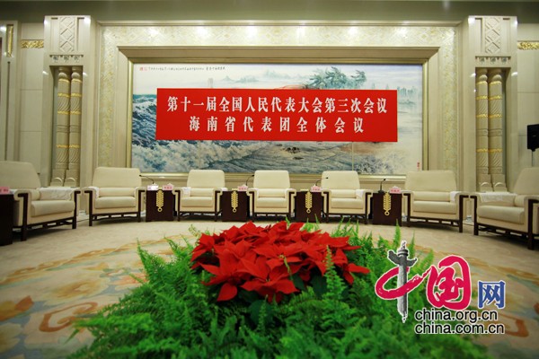 海南代表团审议政府工作报告会议现场 中国网 杨佳