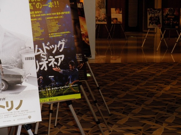 图：第33届日本电影学院奖--颁奖现场海报