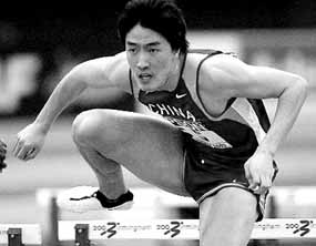 2003年 刘翔获得铜牌