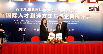 ATA公司与SHL集团达成中国地区独家合作