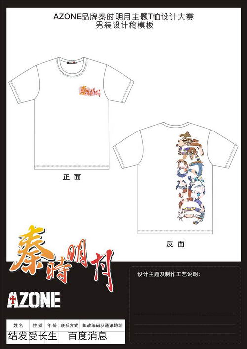 最佳人气奖 结发受长生