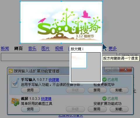 云输入更准确 搜狗拼音5.0最新功能首评(组图)