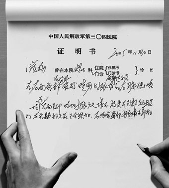 张梅的一份医院证明中,对方家属认为,"面部达80%"是后写上去的.王峰摄