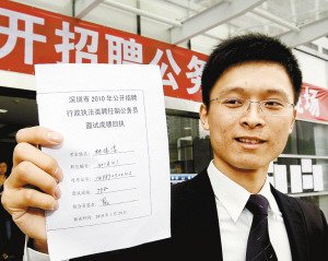 应聘通知回执单 来自搜狐网