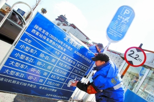 北京重点地区停车费涨 西站露天停车半小时4元