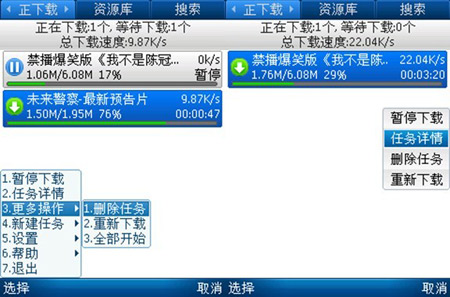 手机也能下BT UC迅雷Symbian版正式发布