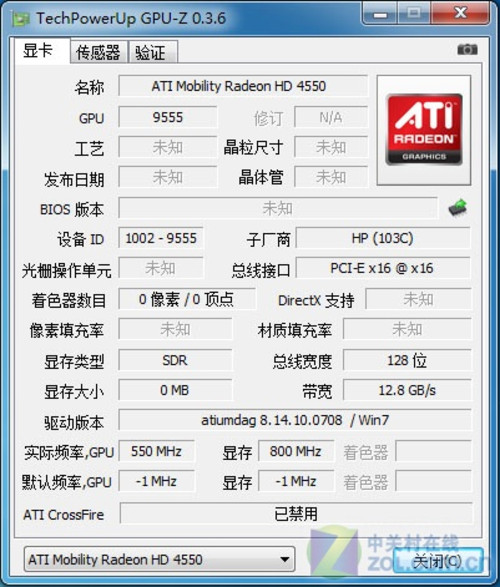i5处理器双显卡切换 惠普CQ36新品评测 
