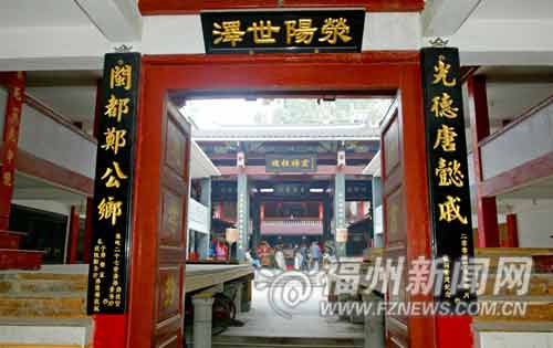 走进后坂村的龙峰郑氏宗祠,迎面就是一副揭示福州盖山后坂村郑氏是