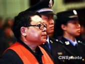 图：重庆市司法局原局长文强一审被判死刑
