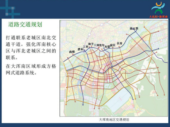 浑南新区,航高基地三区合署办公,大浑南将成为沈阳新的核心拓展区