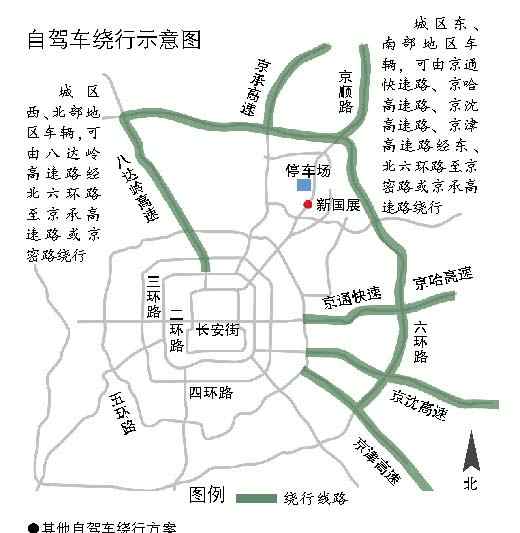 北京车展将在顺义新国展举行 多条道路分时限行图片
