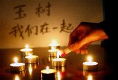 组图：上海青年为玉树点蜡烛写祝福