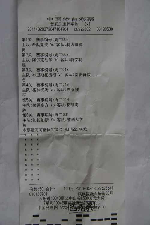 买足球彩 足彩竞彩即将恢复销售，疫情过后请支持并购买合规的足球彩票