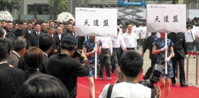 台湾立法院长吊唁黑老大 警力实弹警戒(图)
