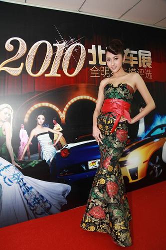 2010北京车展全明星模特大选决出11位佳丽