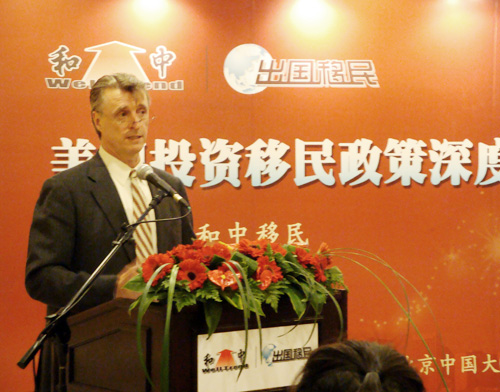 美国宾州商务部副部长Mickey Rowley先生发表讲话
