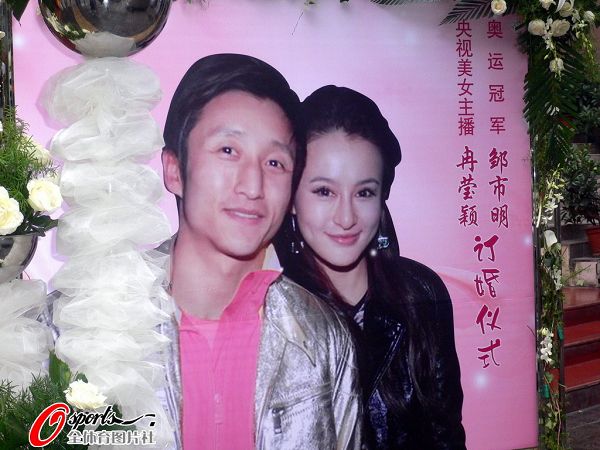 图文:邹市明与女友订婚 订婚仪式宣传画