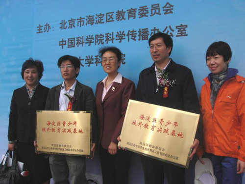 中国气象局科技展厅成为青少年校外教育(图)