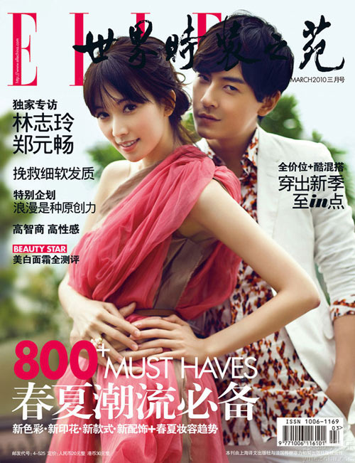 林志玲曾穿着同一款裙子登上ELLE杂志封面