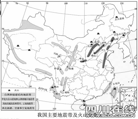 我国主要地震带及火山分布