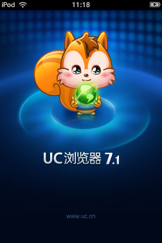 uc浏览器7.1版登录app store 可访问wap网站