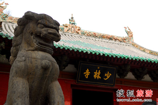 少林寺一日游行程