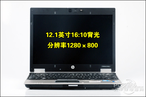 惠普EliteBook 2540p屏幕尺寸