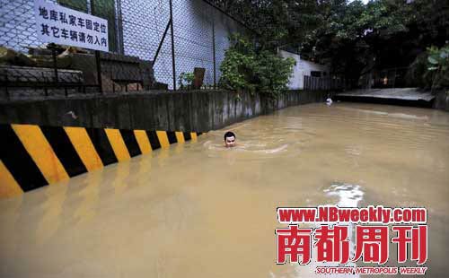 月7日凌晨，广州下了一场大暴雨，广州多处道路被积水淹没。广州大道北附近金 穗大厦地下停车场成泳池，保安抢救车辆未果，从车库里游水逃出。