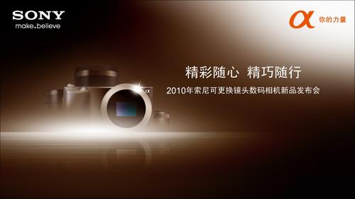 索尼发布首款E卡口系列微单相机NEX-5C