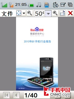 3G智能手机也玩双卡双待 酷派F668评测 