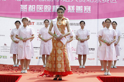 世界旅游女士北京燕都医院杯慈善女士诞生