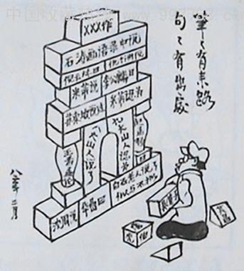 华君武 漫画一生 战斗一生