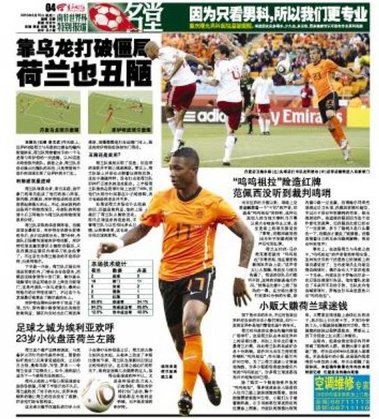 图文：第4比赛日媒体封面 重庆时报