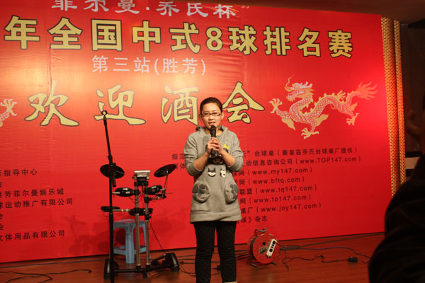 搜狐体育讯 2009年全国中式8球排名赛(第三站-胜芳,开幕式图集