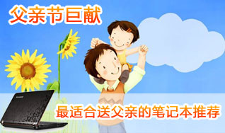 送父亲礼物排行榜_送女生生日礼物五大排行榜-口红better礼物