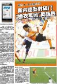 图文：媒体聚焦荷兰1-0日本 南国早报