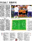 图文：媒体聚焦荷兰1-0日本 新京报