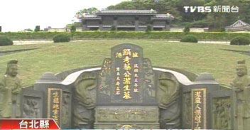 位在台北县新店私立青潭花园公墓的墓园,因面积超过台湾法令的规定