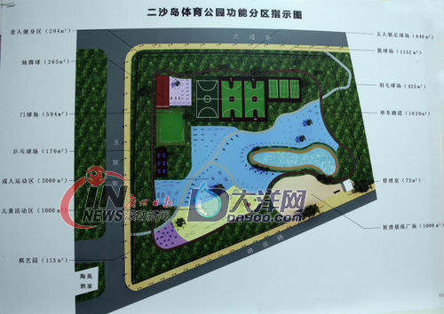 首个体育概念公园落户广州二沙岛 九月开放