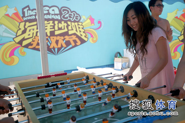 图文:2010北京海洋沙滩狂欢节 玩桌上足球