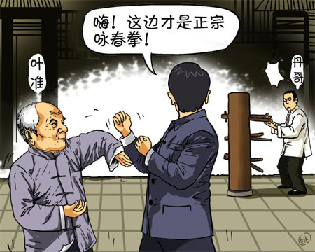 娱评 漫画娱乐  有王家卫在兜着拍摄速度,"叶问"系列热潮还会热上起码