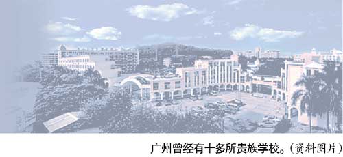 广州贵族学校调查:读书不用钱到名校办民校