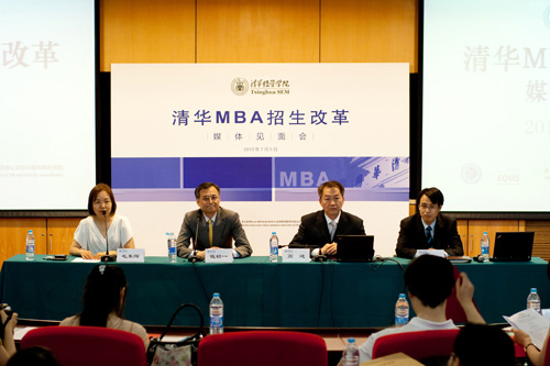清华大学经济管理学院启动MBA招生改革-搜狐