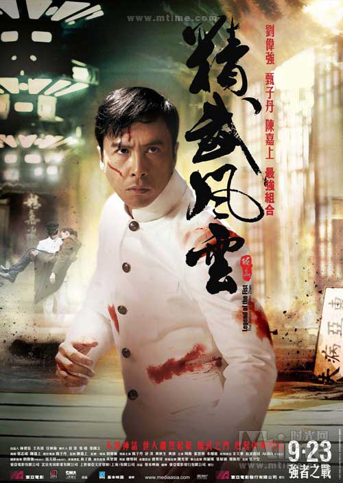 电影movie 电影新闻 时光网讯 日前,动作片《精武风云·陈真》在官网