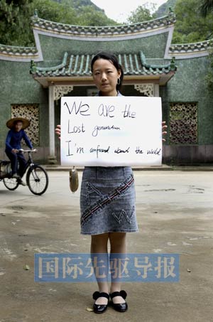 外国摄影师记录中国青年 表示计生问题普遍存