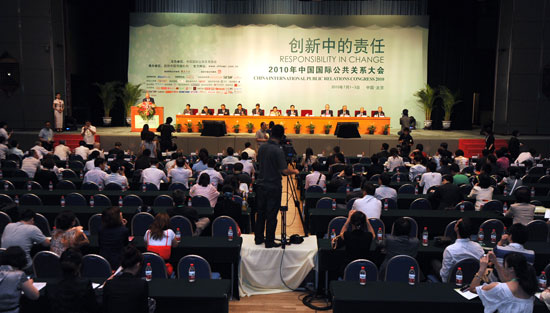 2010年中国国际公共关系大会落幕 趋势中国获
